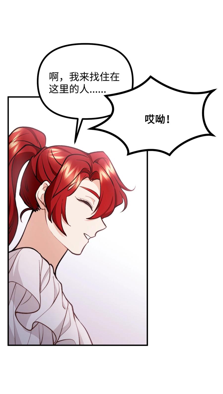 看见鬼怪的公爵夫人 57 灵魂画家 第62页