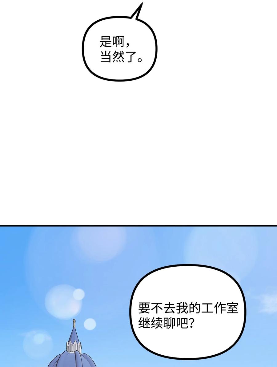 看见鬼怪的公爵夫人 57 灵魂画家 第14页