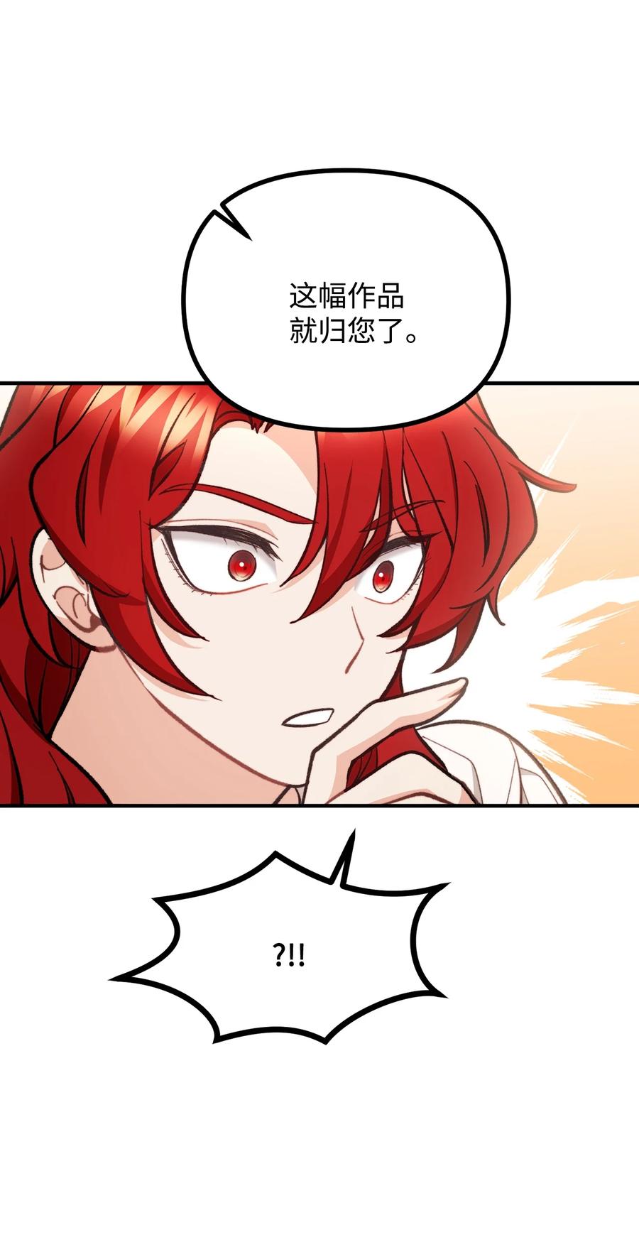看见鬼怪的公爵夫人 57 灵魂画家 第39页