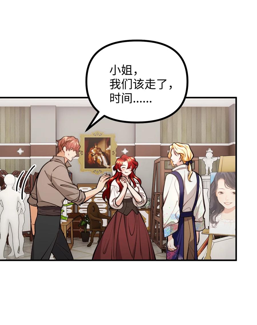 看见鬼怪的公爵夫人 57 灵魂画家 第41页