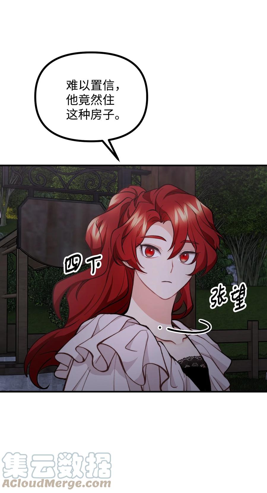看见鬼怪的公爵夫人 57 灵魂画家 第58页