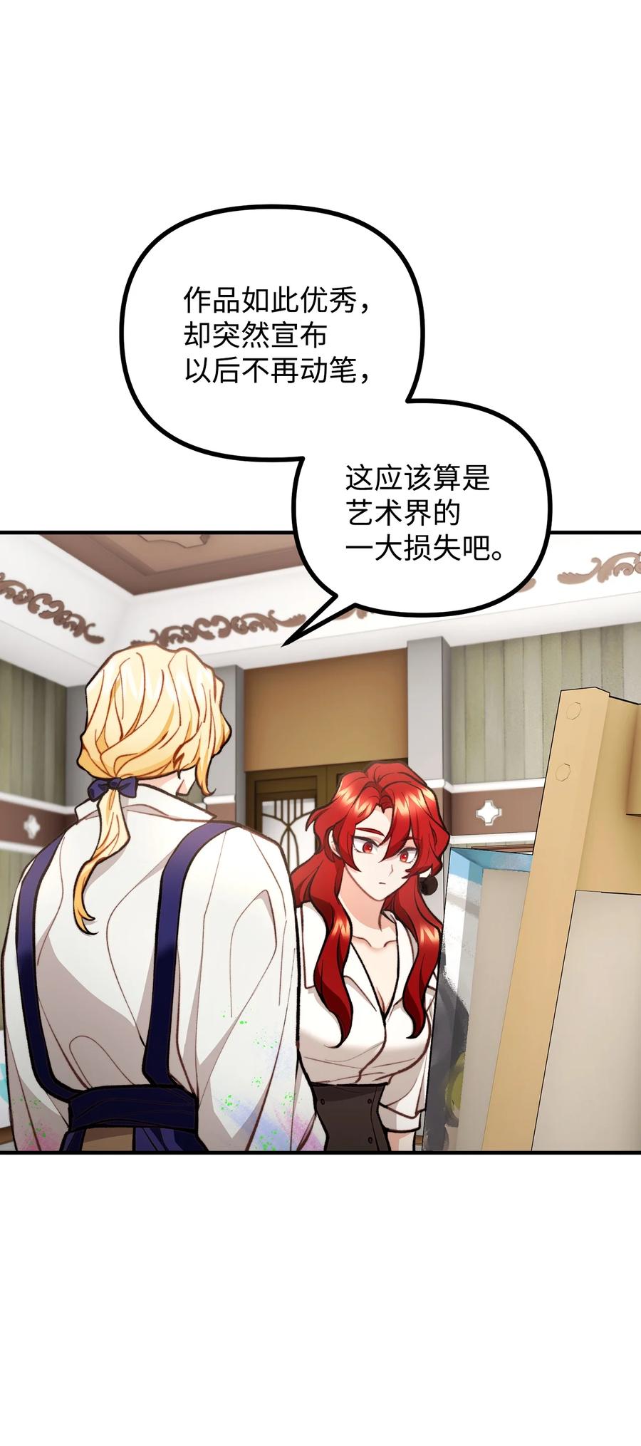 看见鬼怪的公爵夫人 57 灵魂画家 第35页
