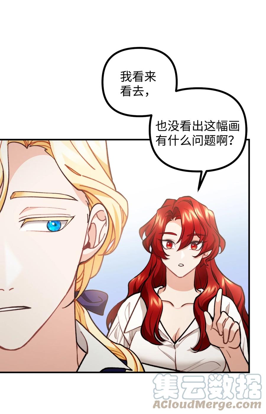 看见鬼怪的公爵夫人 57 灵魂画家 第28页