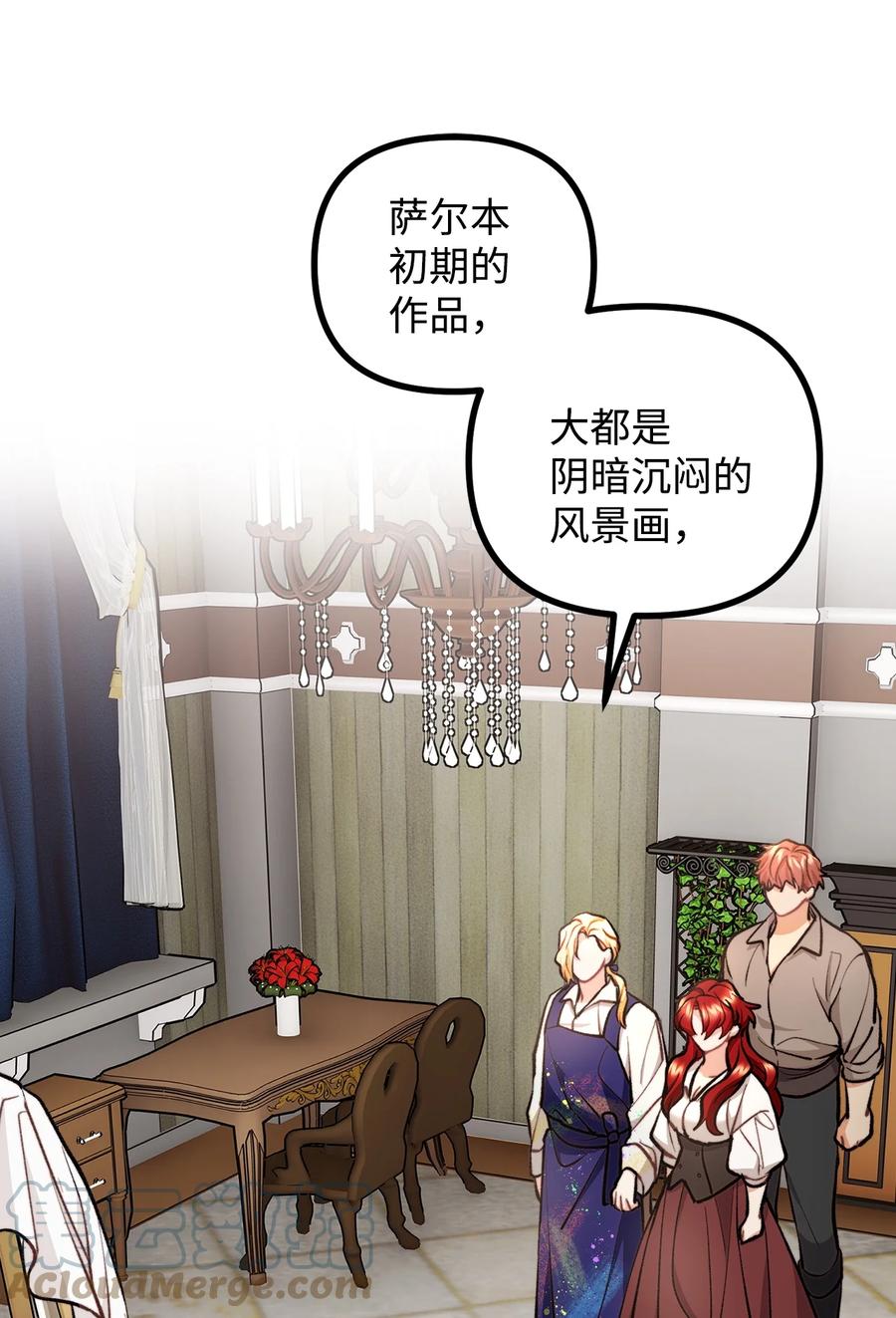 看见鬼怪的公爵夫人 57 灵魂画家 第19页