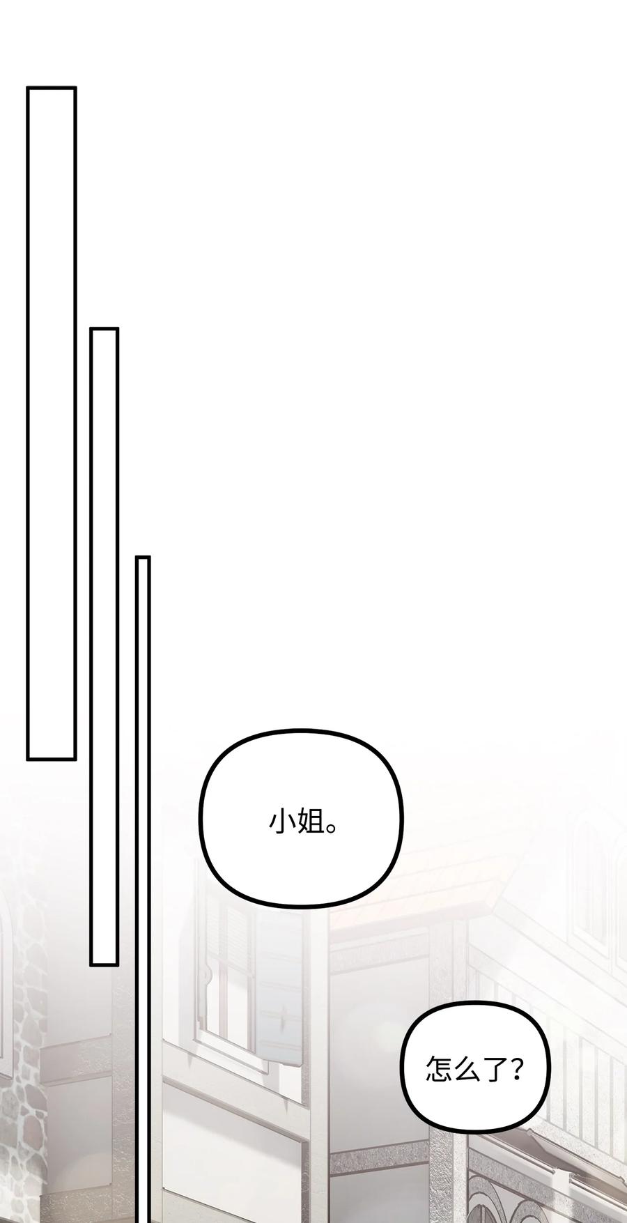 看见鬼怪的公爵夫人 57 灵魂画家 第45页