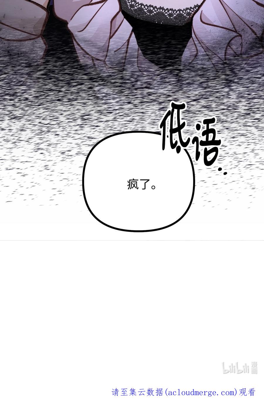 看见鬼怪的公爵夫人 57 灵魂画家 第72页