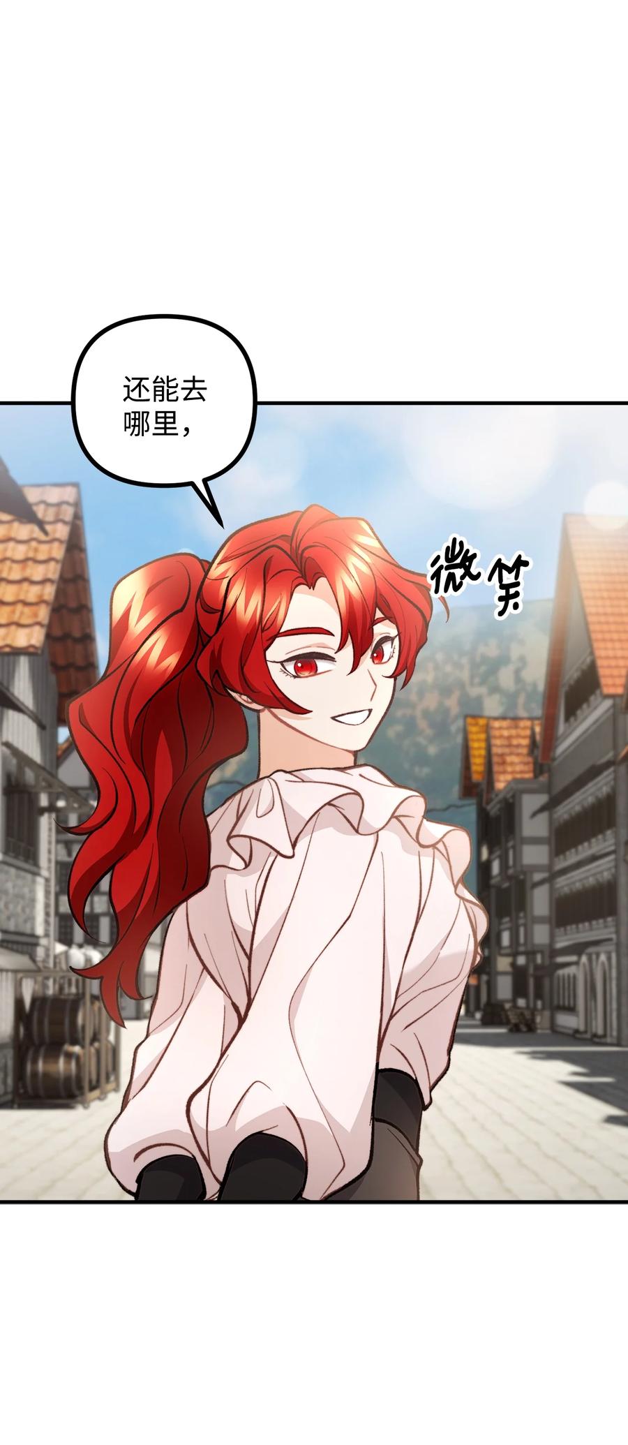 看见鬼怪的公爵夫人 57 灵魂画家 第51页