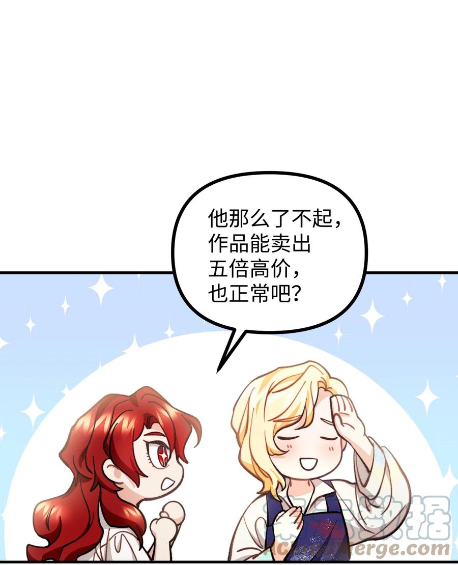 看见鬼怪的公爵夫人 57 灵魂画家 第13页