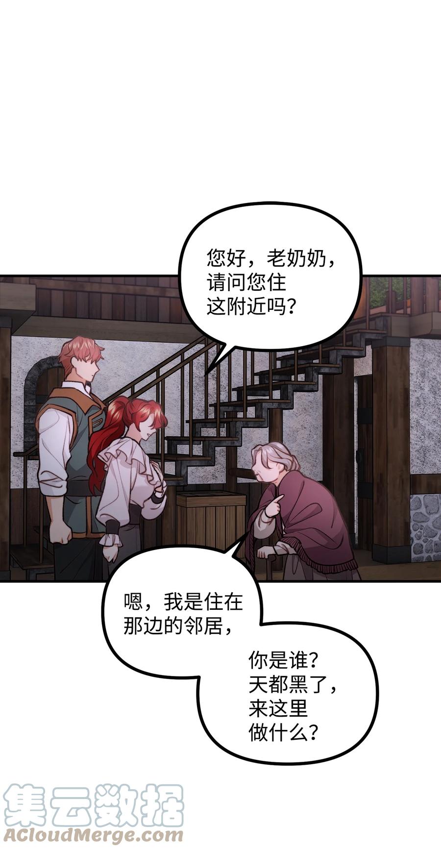 看见鬼怪的公爵夫人 57 灵魂画家 第61页