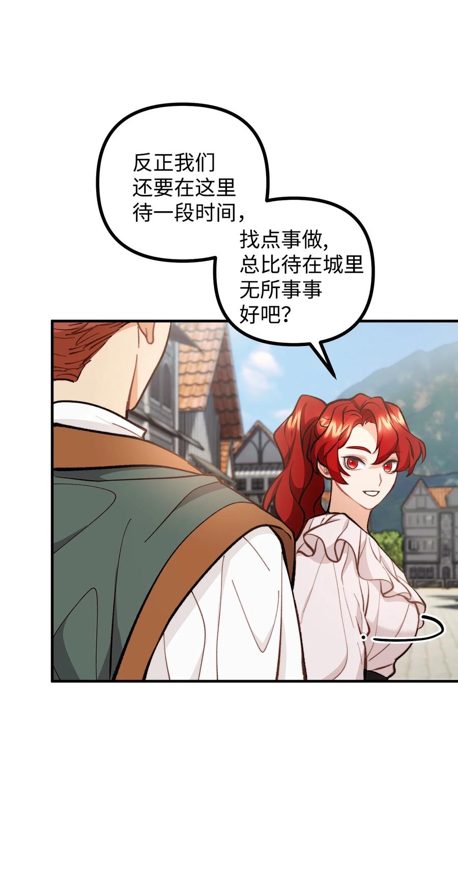 看见鬼怪的公爵夫人 57 灵魂画家 第47页