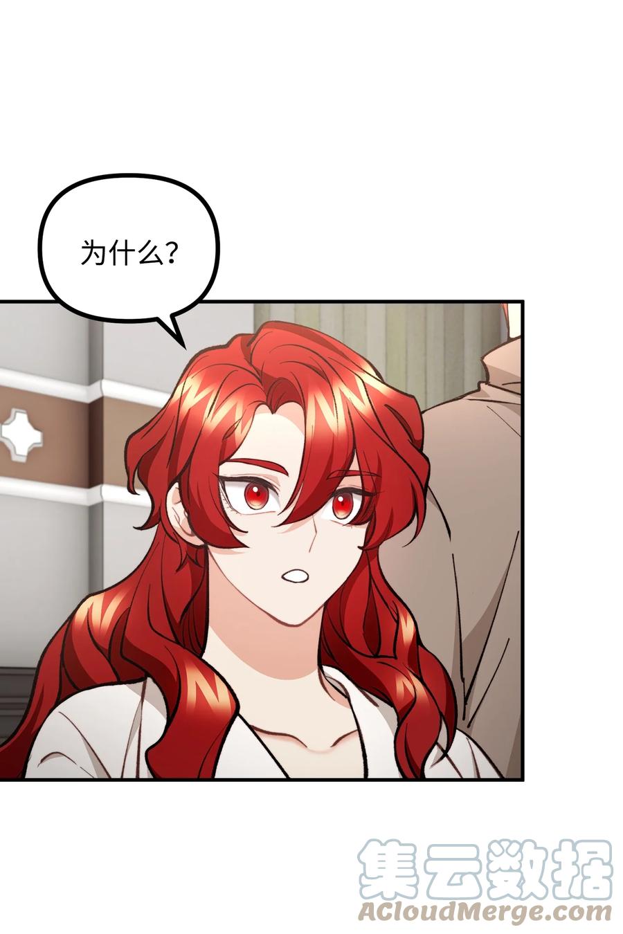 看见鬼怪的公爵夫人 57 灵魂画家 第31页