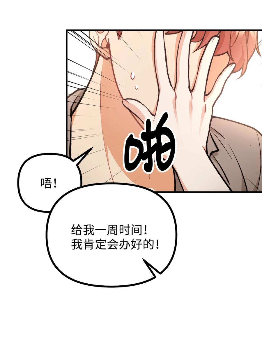 看见鬼怪的公爵夫人 57 灵魂画家 第42页