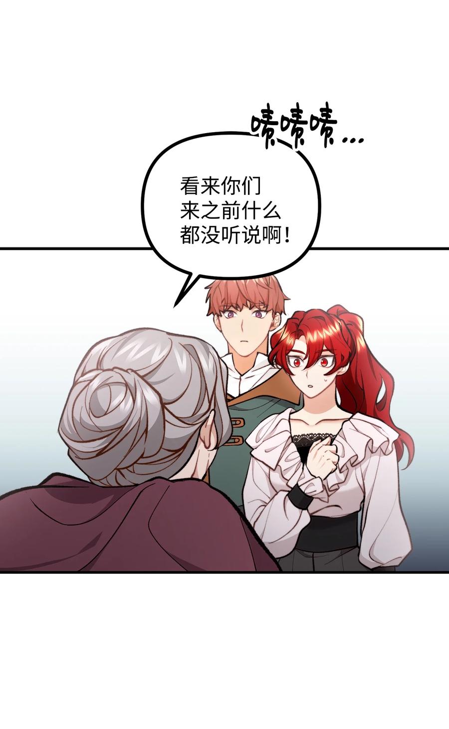 看见鬼怪的公爵夫人 57 灵魂画家 第66页