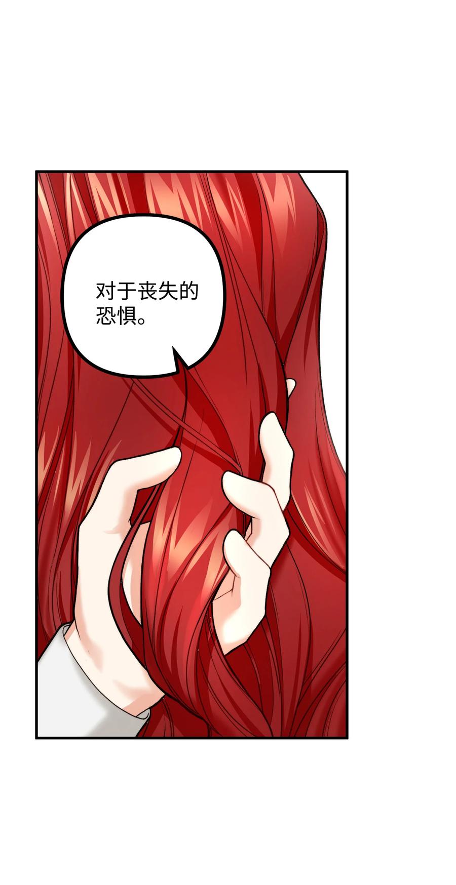 看见鬼怪的公爵夫人 4 实地调查 第59页