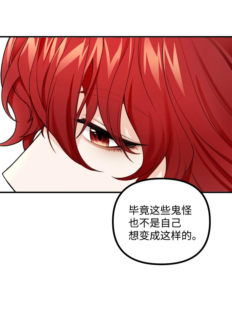 看见鬼怪的公爵夫人 4 实地调查 第63页