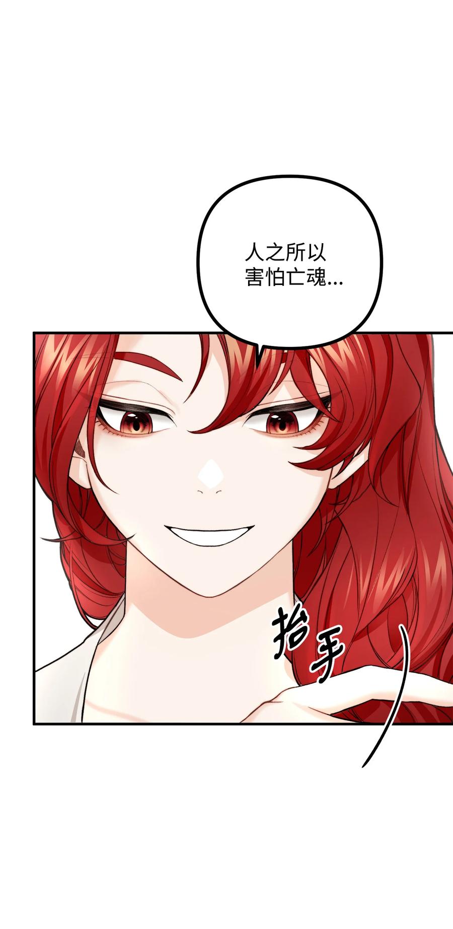 看见鬼怪的公爵夫人 4 实地调查 第56页