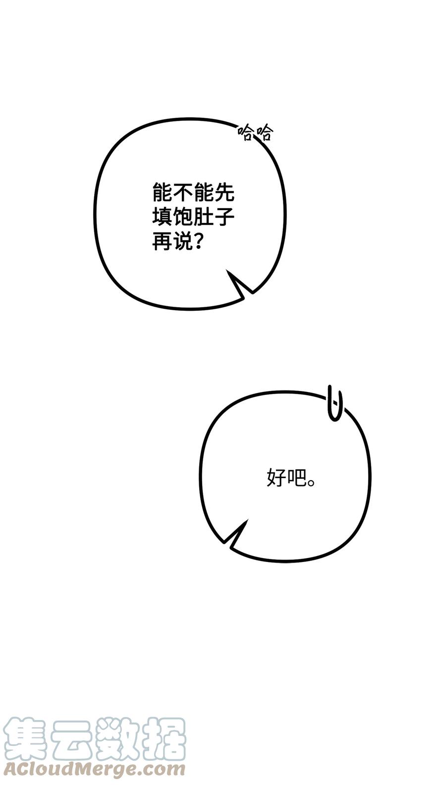 看见鬼怪的公爵夫人 4 实地调查 第37页