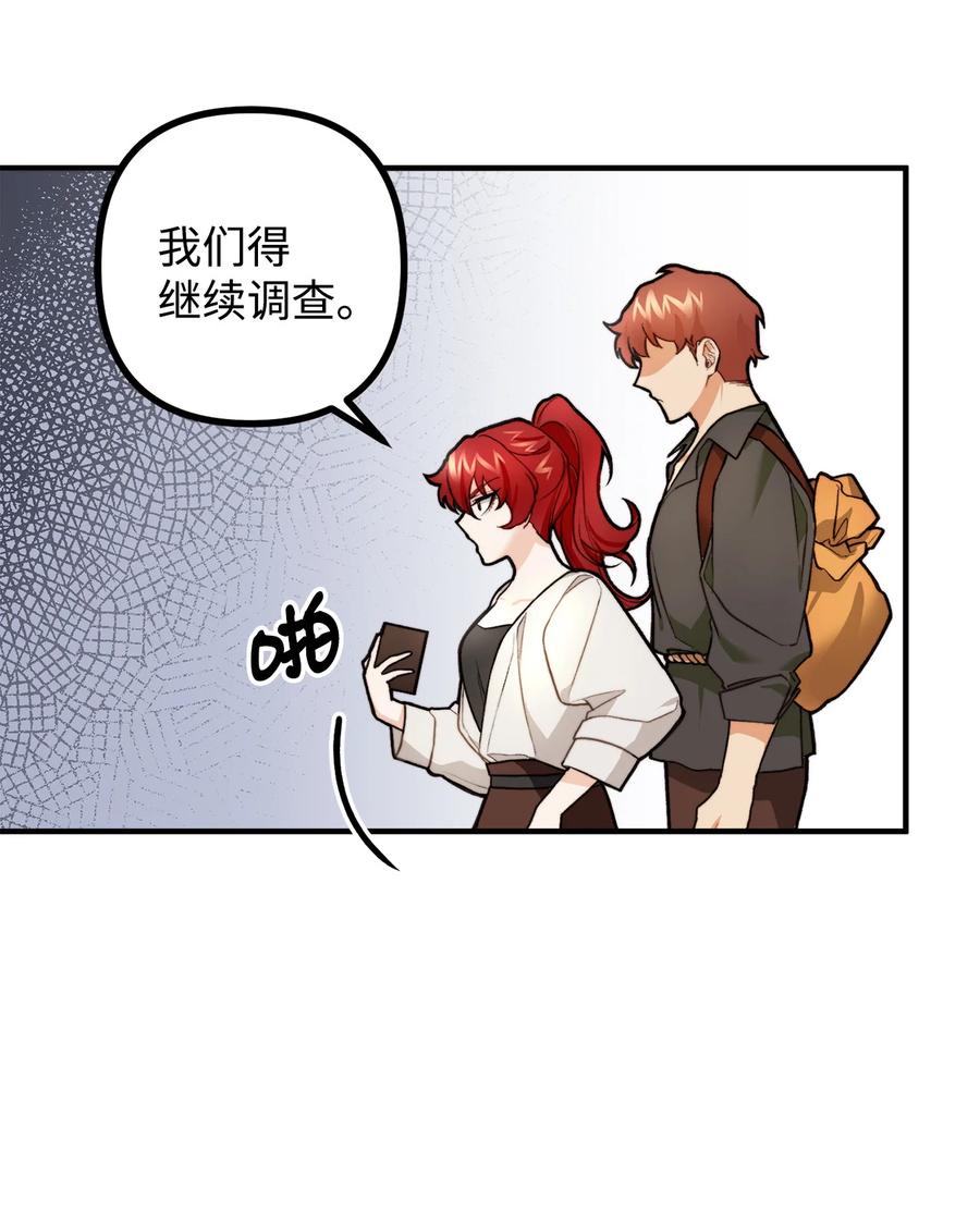 看见鬼怪的公爵夫人 4 实地调查 第35页