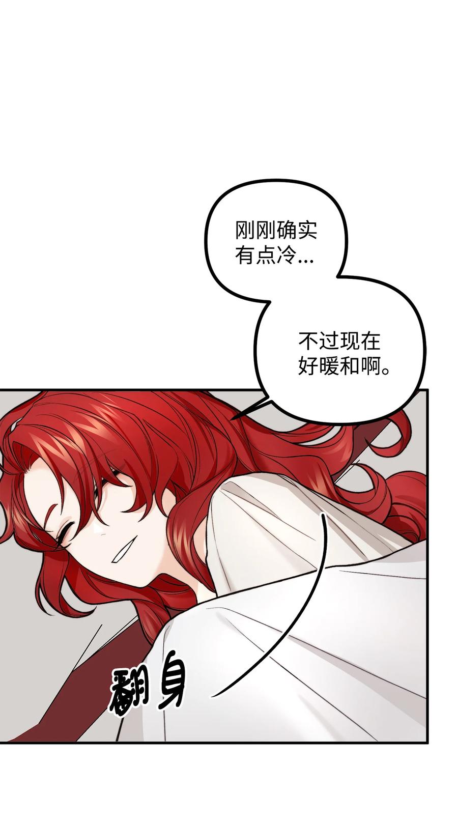 看见鬼怪的公爵夫人 4 实地调查 第78页