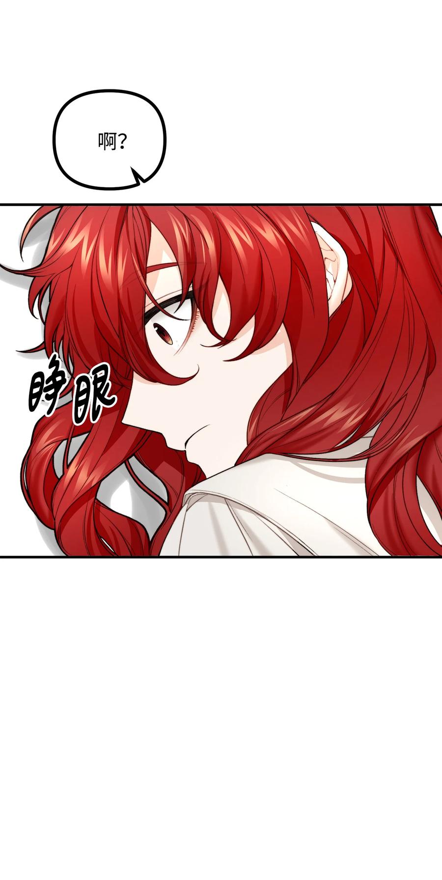 看见鬼怪的公爵夫人 4 实地调查 第81页