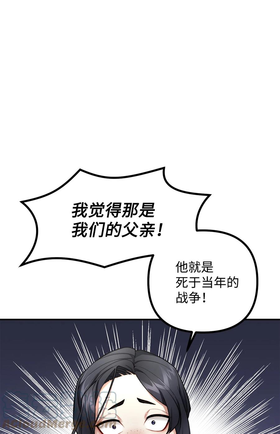 看见鬼怪的公爵夫人 4 实地调查 第13页