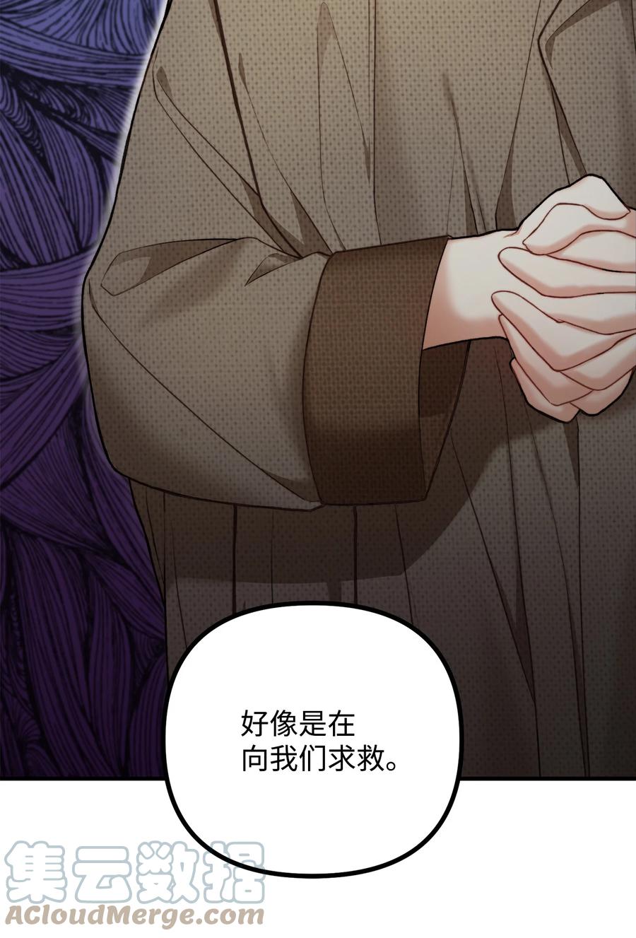 看见鬼怪的公爵夫人 4 实地调查 第19页