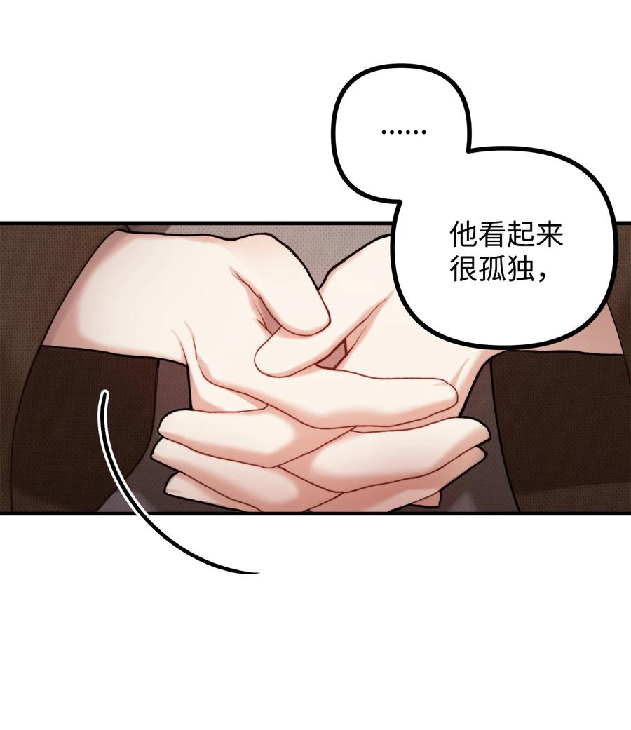 看见鬼怪的公爵夫人 4 实地调查 第17页