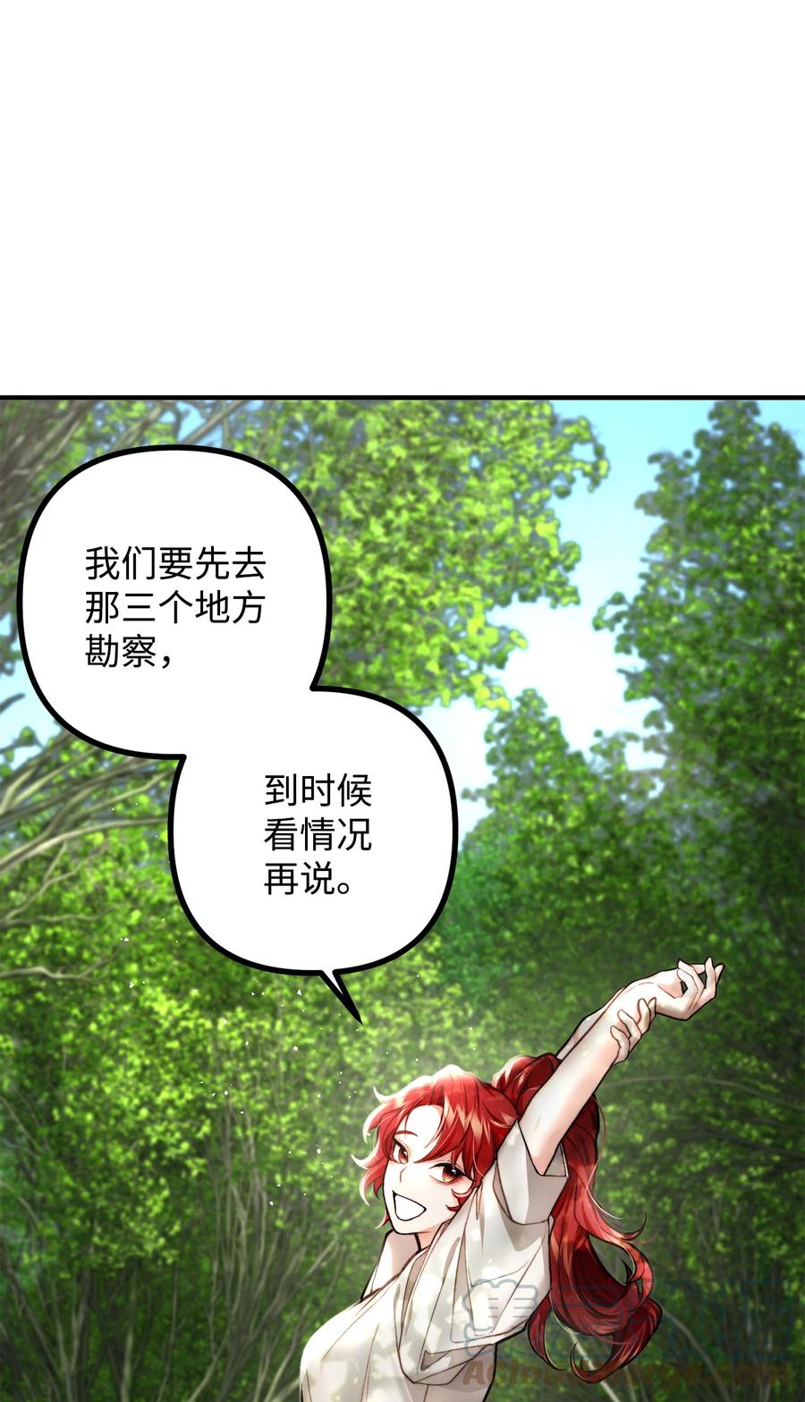 看见鬼怪的公爵夫人 4 实地调查 第4页
