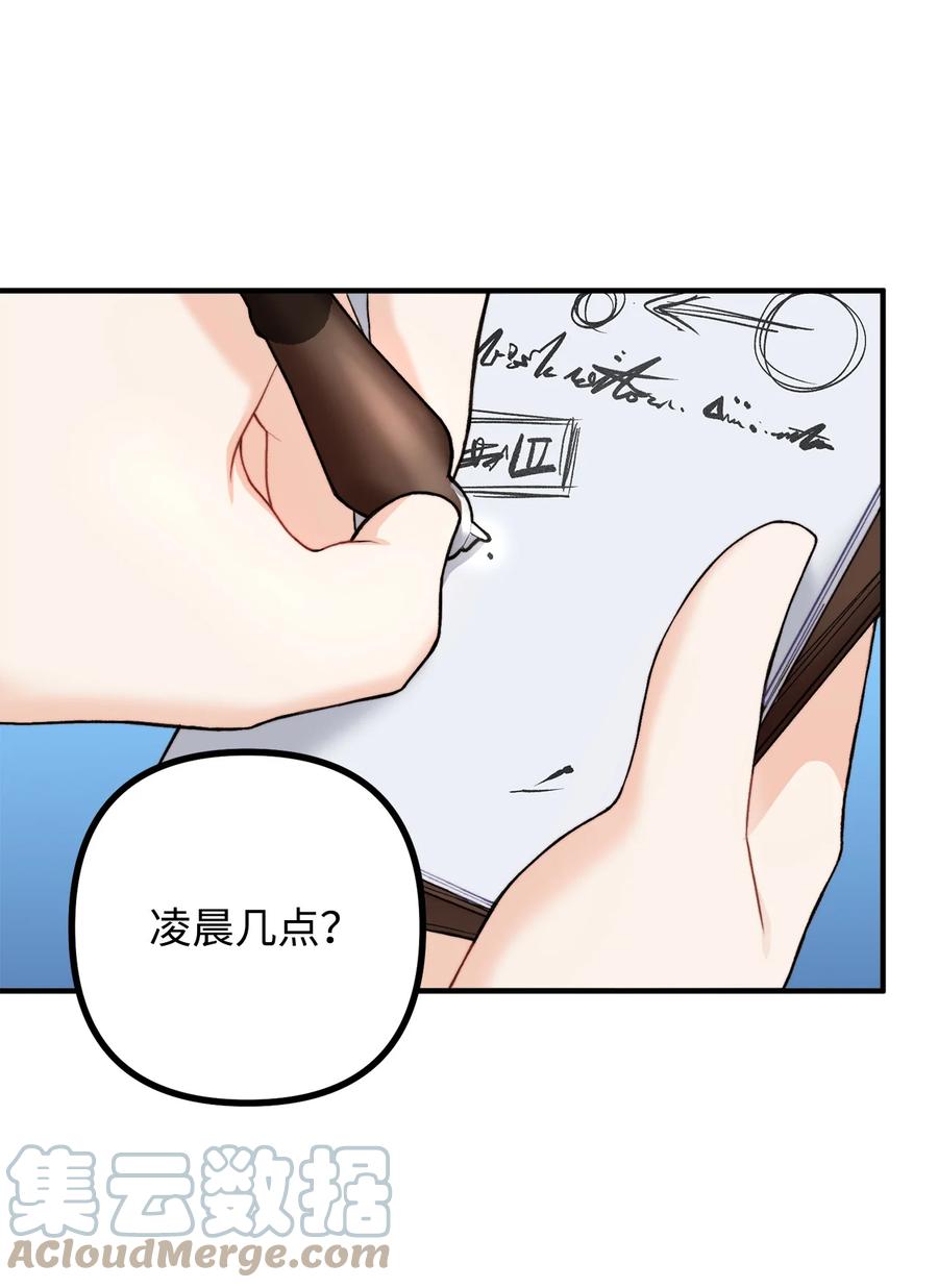 看见鬼怪的公爵夫人 4 实地调查 第22页
