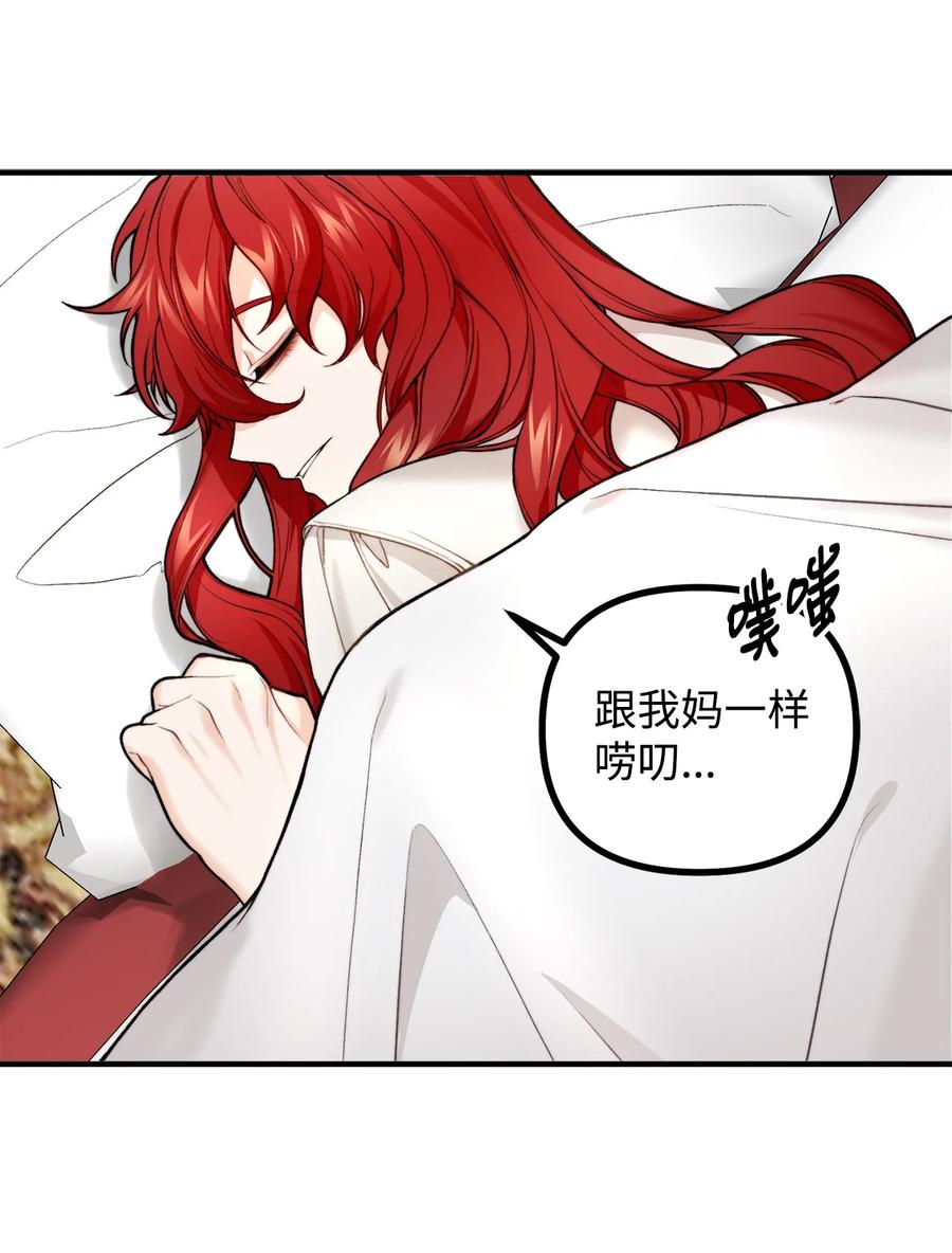 看见鬼怪的公爵夫人 4 实地调查 第80页