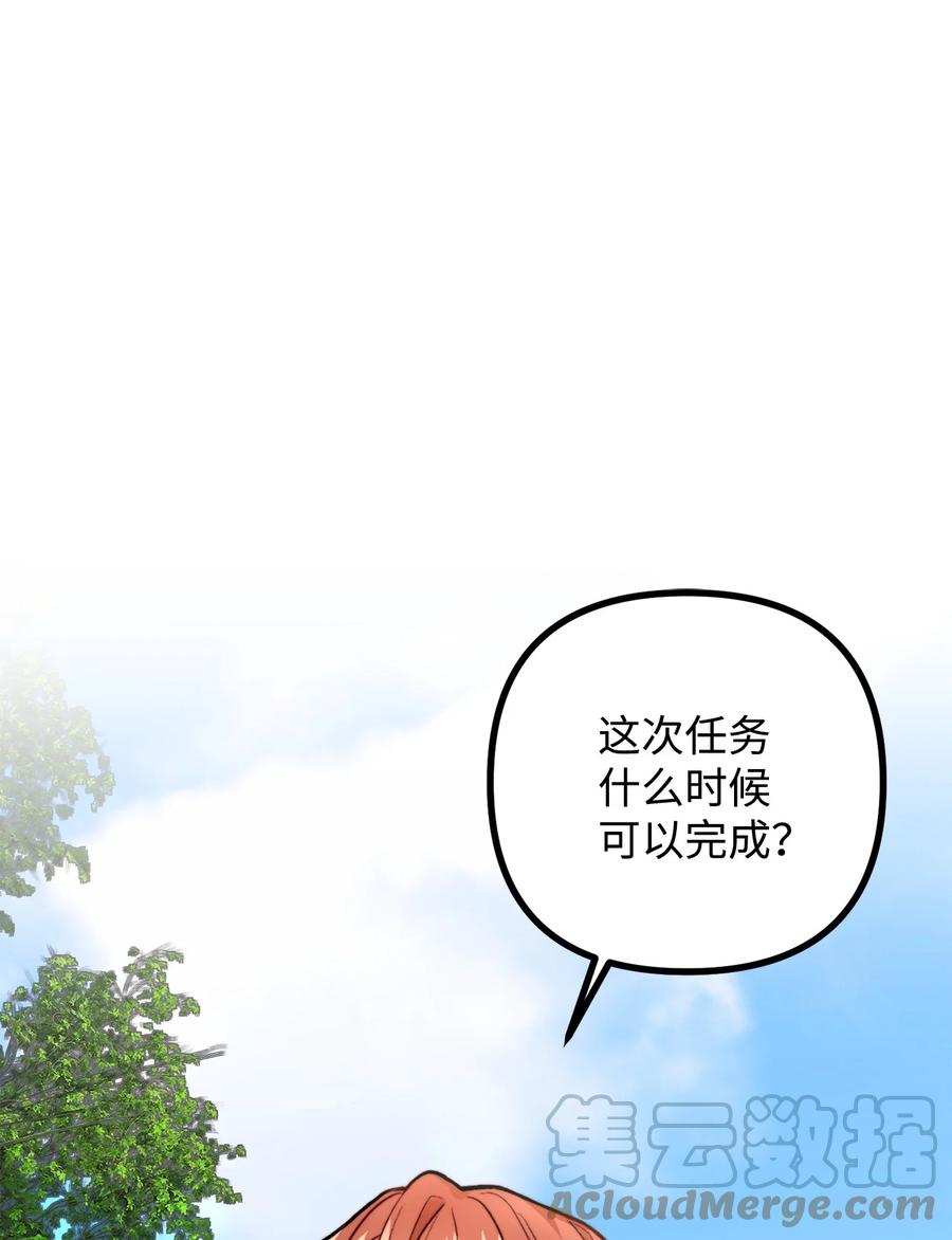 看见鬼怪的公爵夫人 4 实地调查 第1页