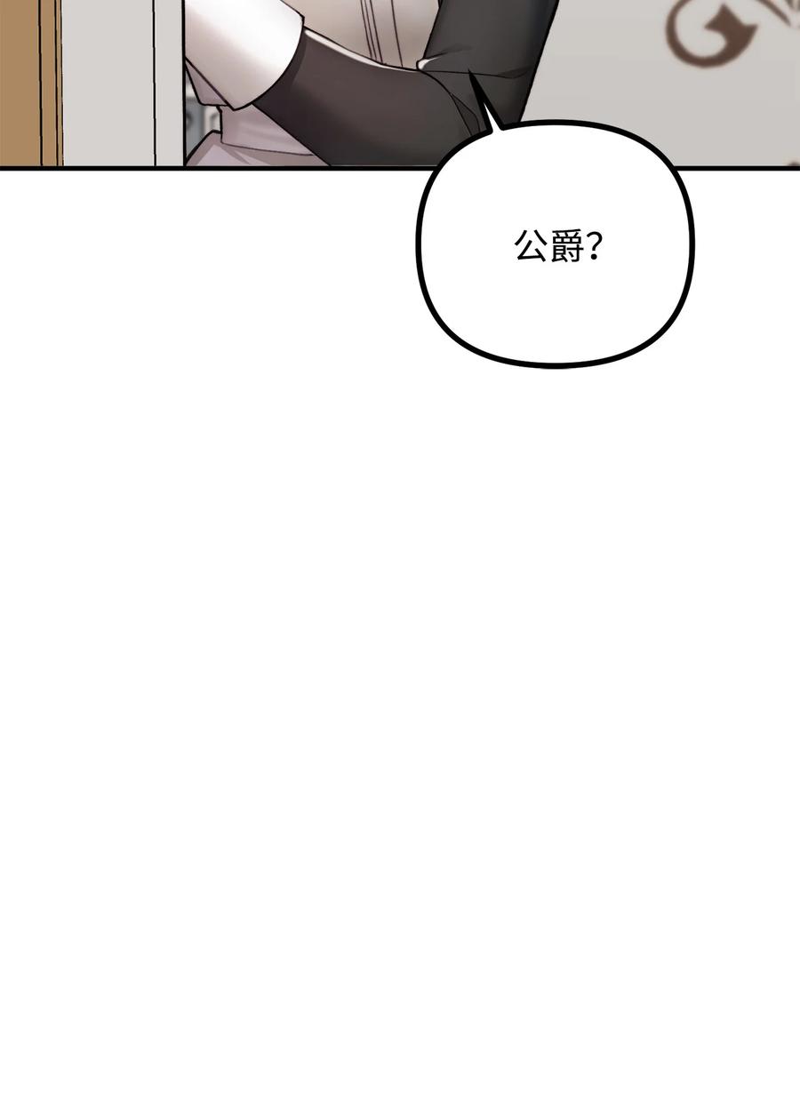 看见鬼怪的公爵夫人 4 实地调查 第84页