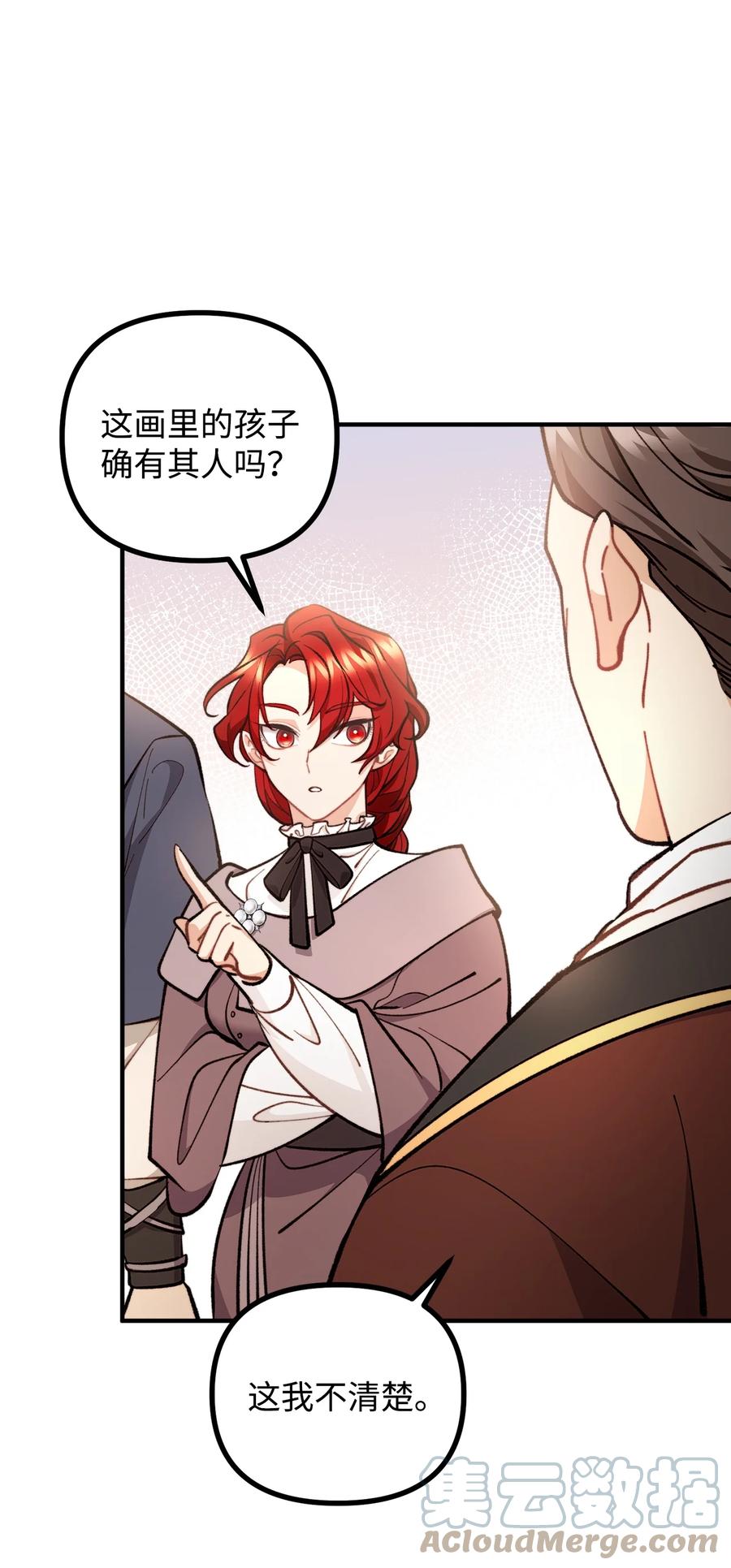 看见鬼怪的公爵夫人 58 美术馆之行 第28页
