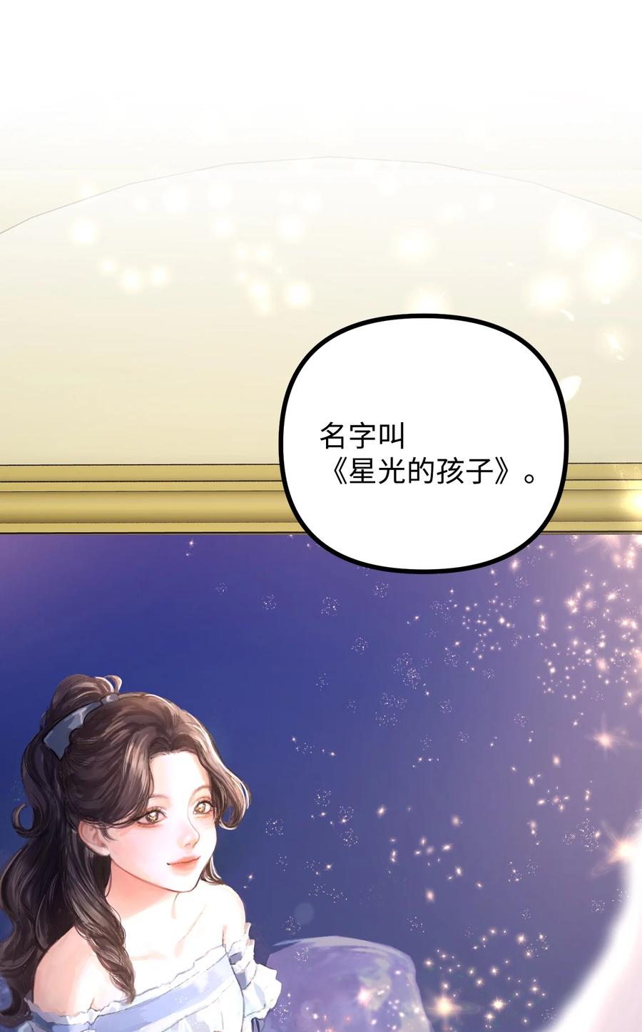 看见鬼怪的公爵夫人 58 美术馆之行 第24页