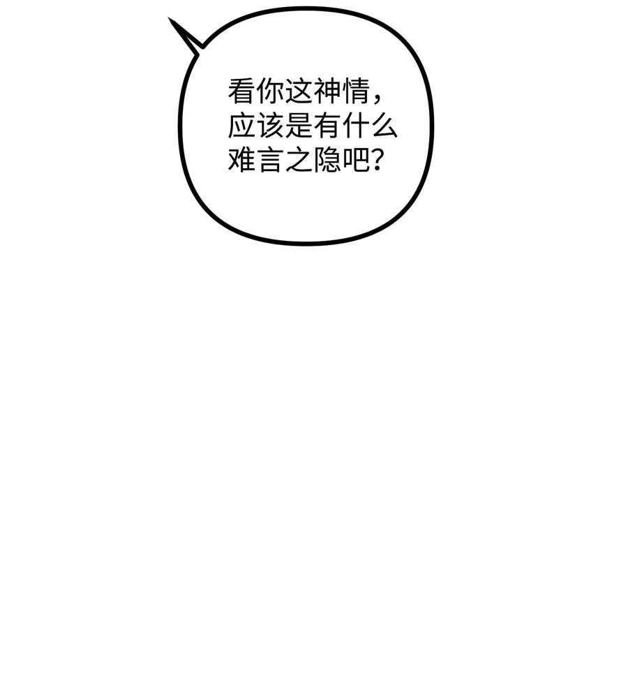 看见鬼怪的公爵夫人 58 美术馆之行 第69页