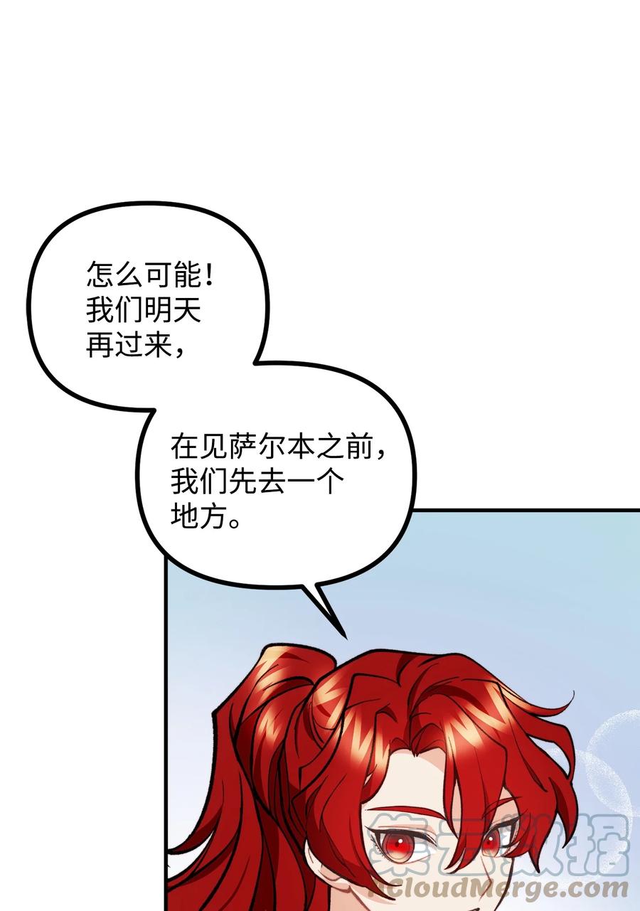 看见鬼怪的公爵夫人 58 美术馆之行 第19页