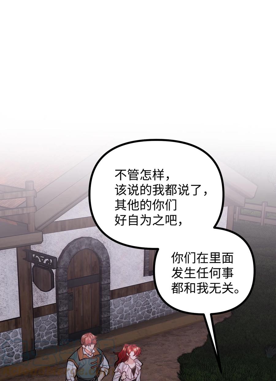 看见鬼怪的公爵夫人 58 美术馆之行 第13页
