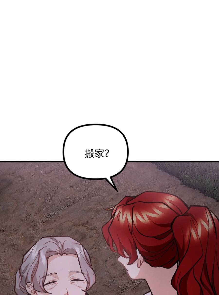 看见鬼怪的公爵夫人 58 美术馆之行 第9页