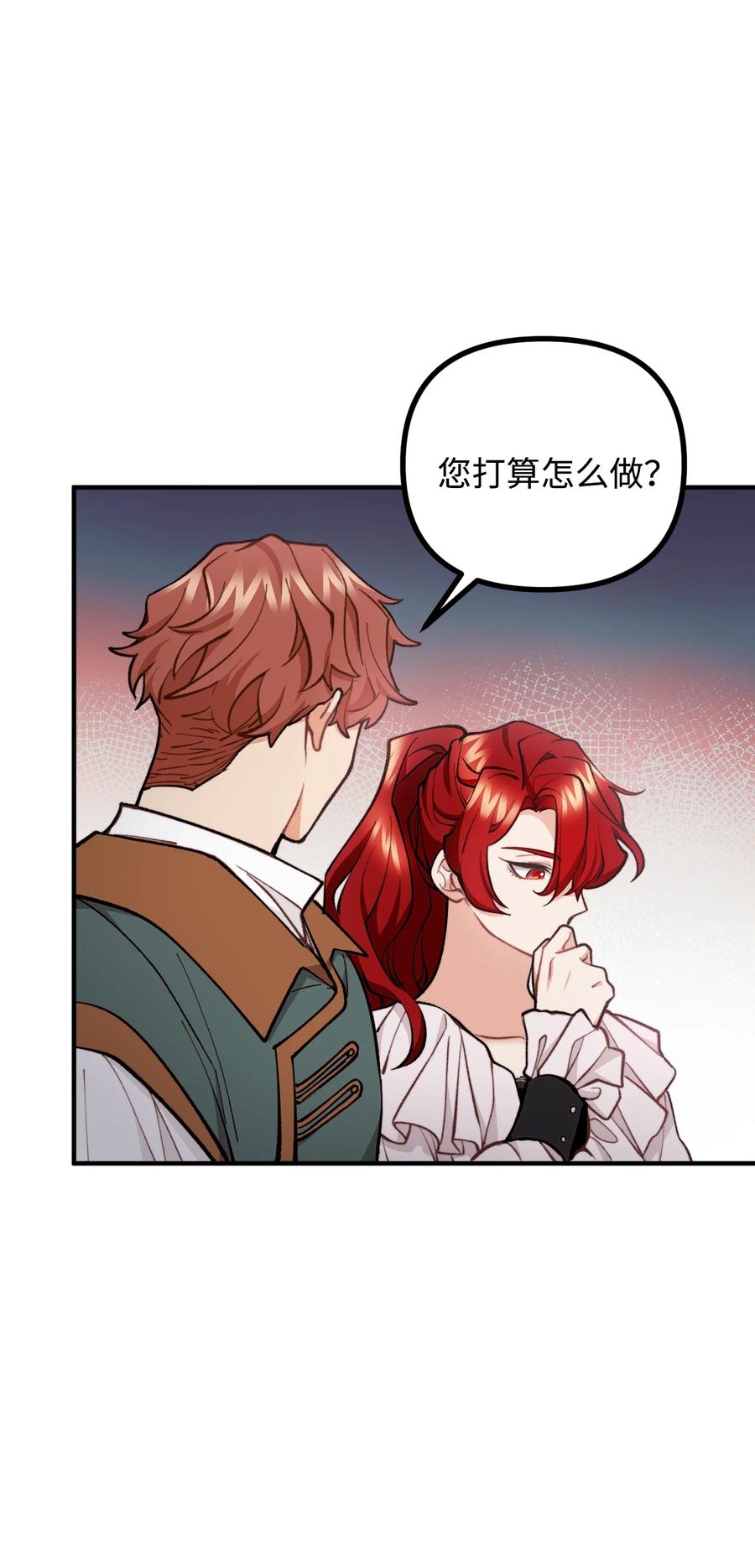 看见鬼怪的公爵夫人 58 美术馆之行 第15页