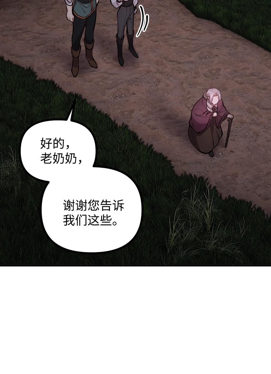 看见鬼怪的公爵夫人 58 美术馆之行 第14页