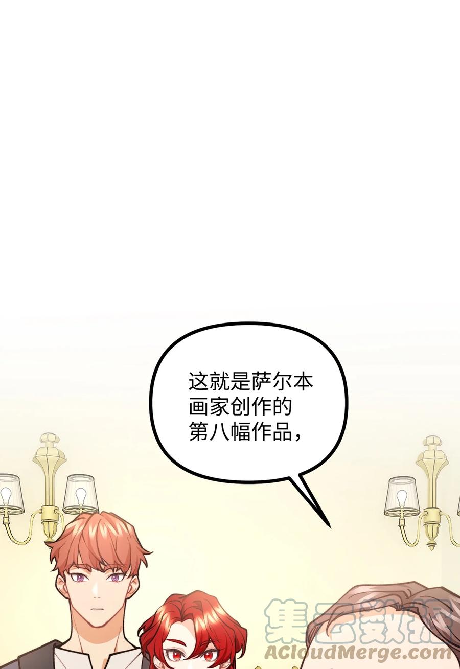 看见鬼怪的公爵夫人 58 美术馆之行 第22页
