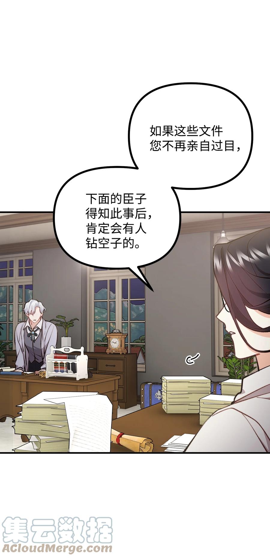 看见鬼怪的公爵夫人 59 和萨尔本详谈 第49页
