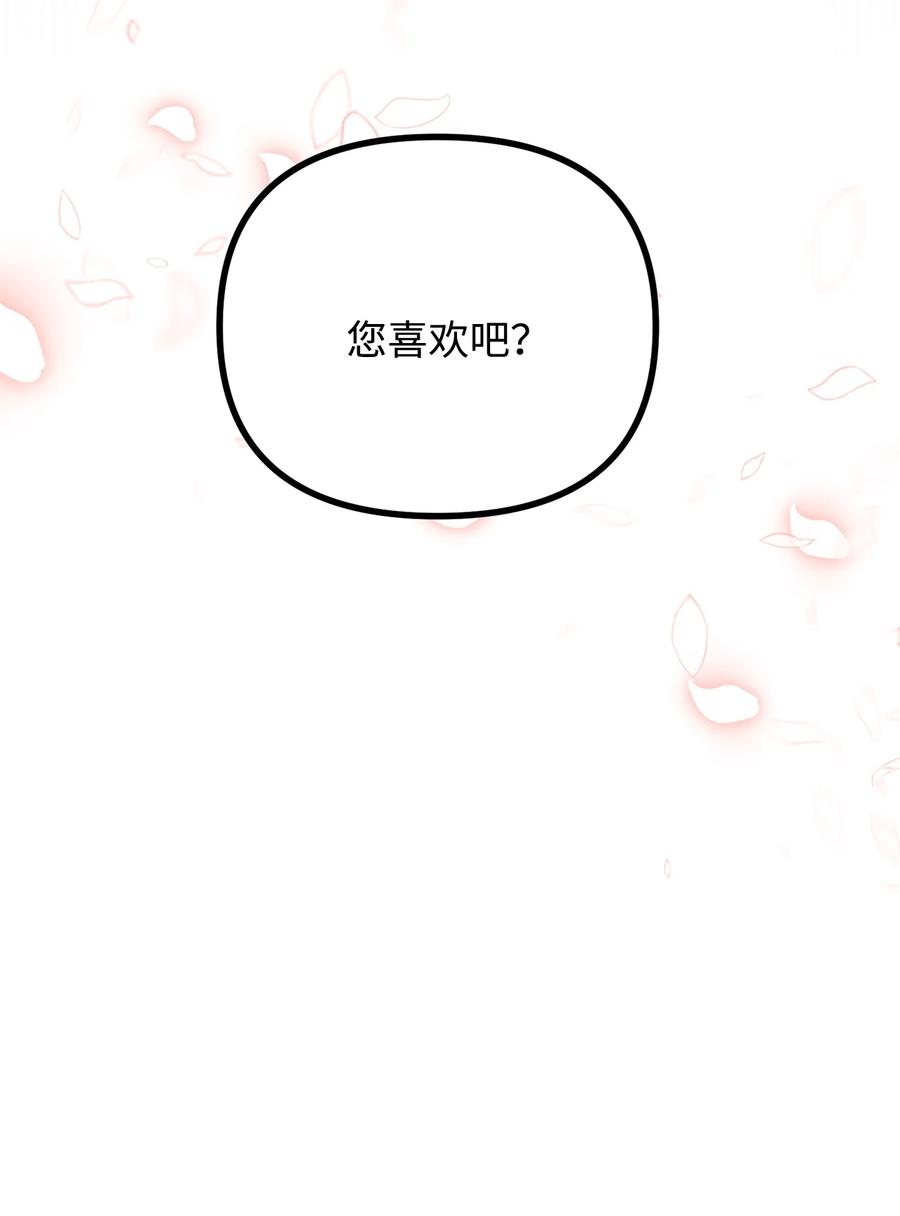 看见鬼怪的公爵夫人 59 和萨尔本详谈 第11页