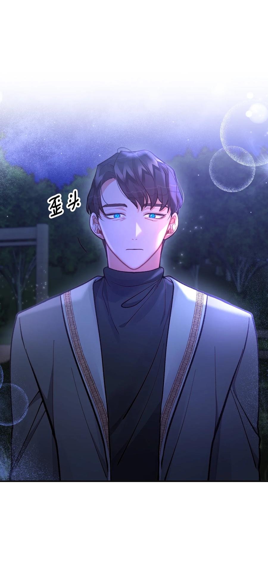 看见鬼怪的公爵夫人 59 和萨尔本详谈 第29页