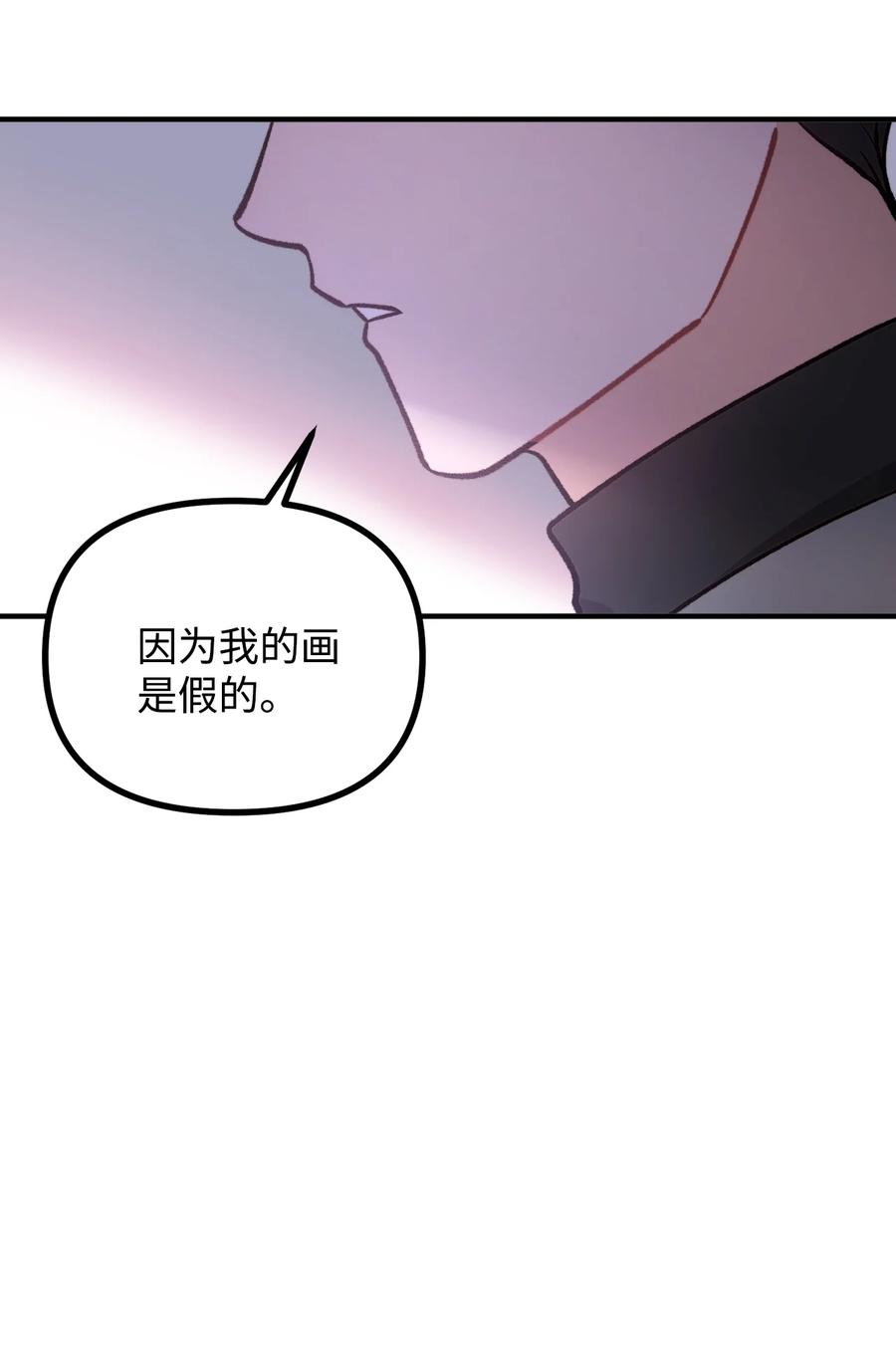 看见鬼怪的公爵夫人 59 和萨尔本详谈 第69页