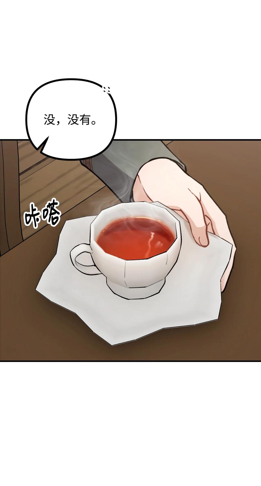 看见鬼怪的公爵夫人 59 和萨尔本详谈 第60页