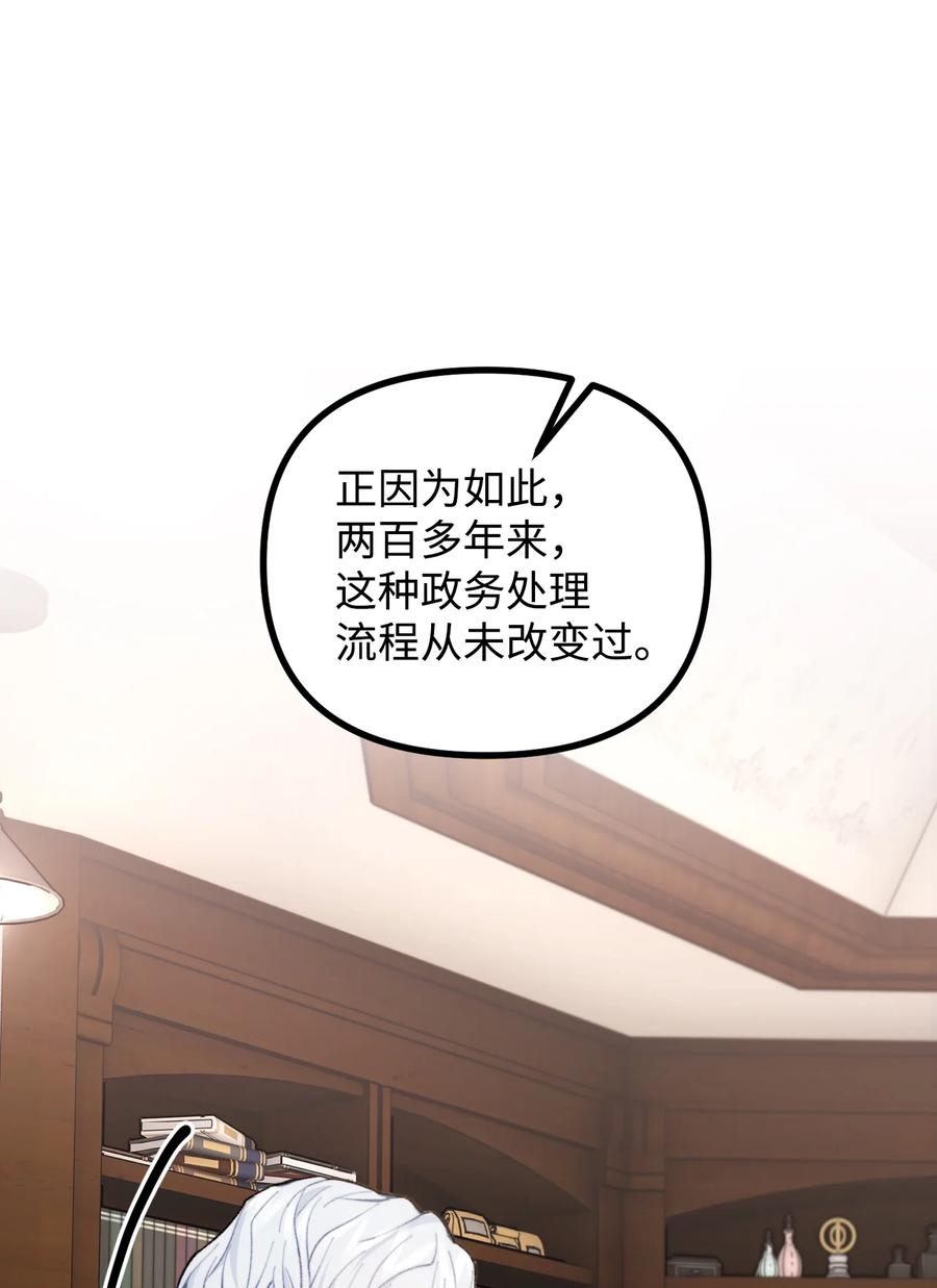 看见鬼怪的公爵夫人 59 和萨尔本详谈 第50页