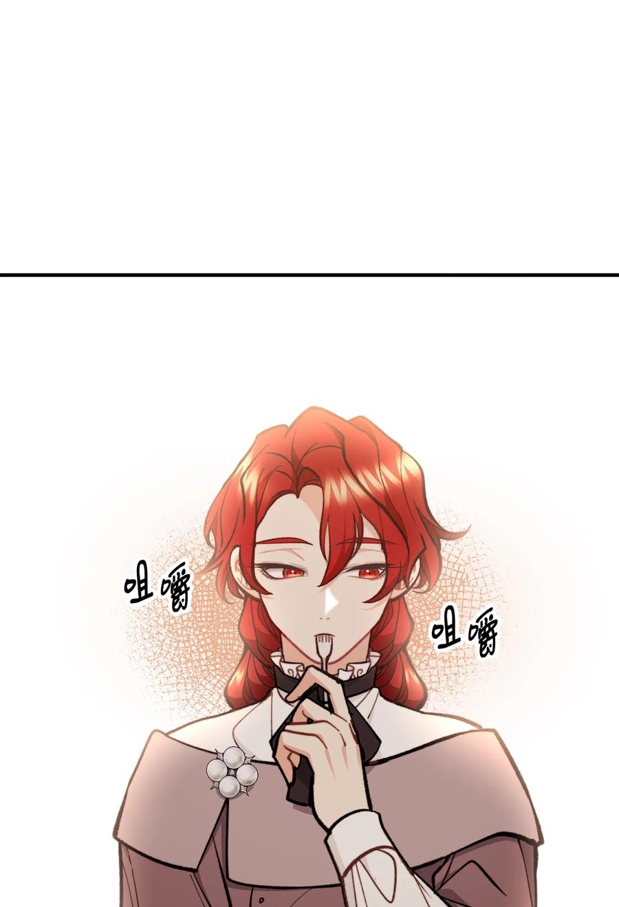 看见鬼怪的公爵夫人 59 和萨尔本详谈 第17页