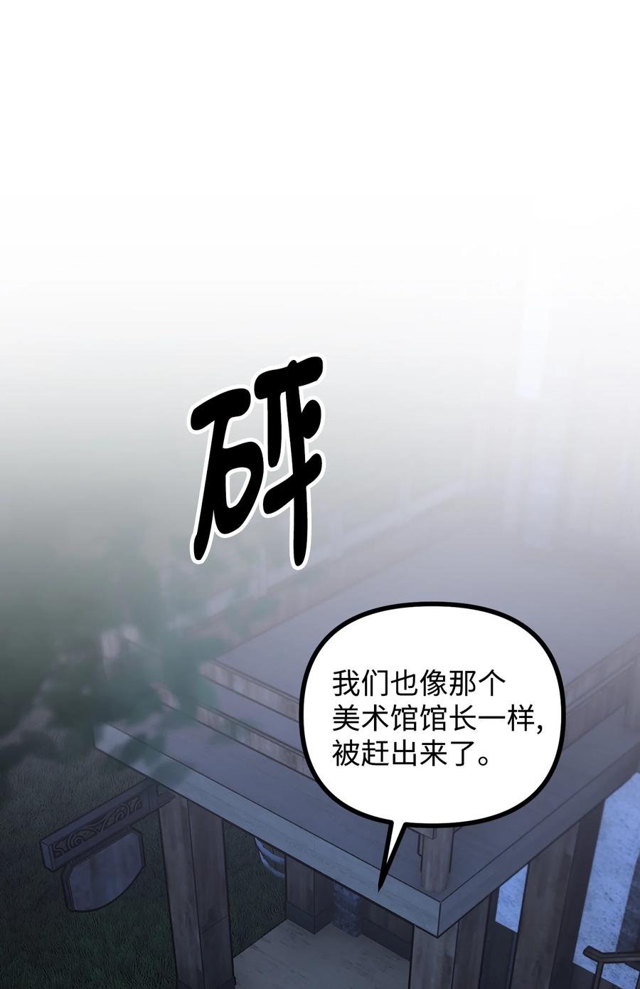 看见鬼怪的公爵夫人 60 带公爵吃饭 第24页