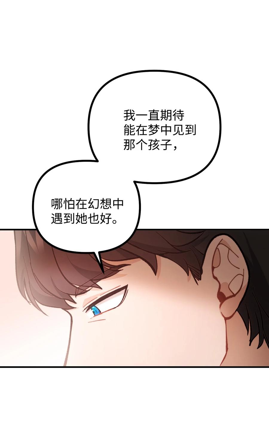 看见鬼怪的公爵夫人 60 带公爵吃饭 第15页